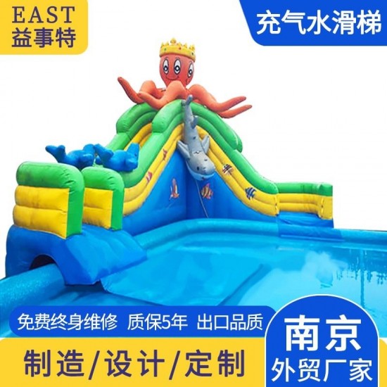 章鱼水滑梯
