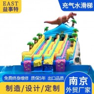 侏罗纪充气水滑梯