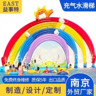 彩虹水滑梯