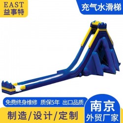 大型充气水滑梯