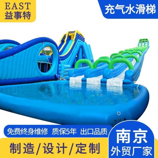 充气大滑道