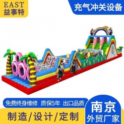 陆地冲关 陆地冲关