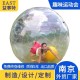 水上步行球