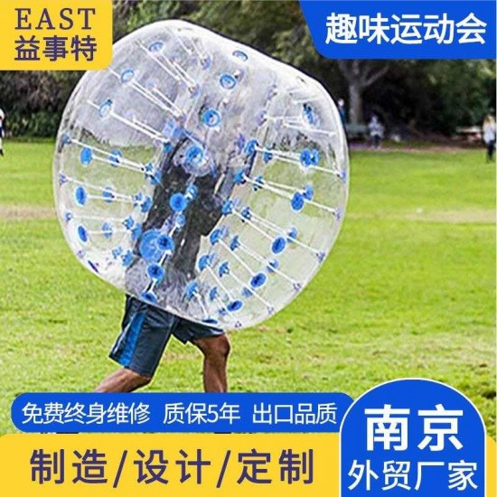 碰碰球