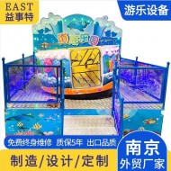 海底乐园游乐设备