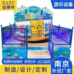 海底乐园游乐设备 海底乐园游乐设备