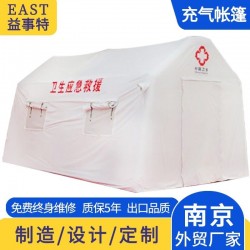 救援帐篷 救援帐篷