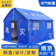 救灾帐篷