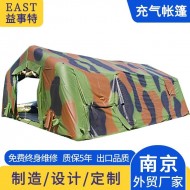 迷彩充气帐篷
