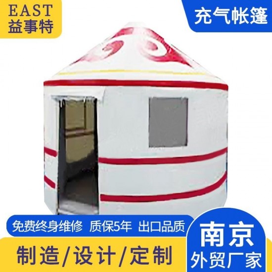 充气蒙古包