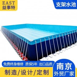 大型支架水池