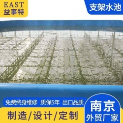支架养鱼水池